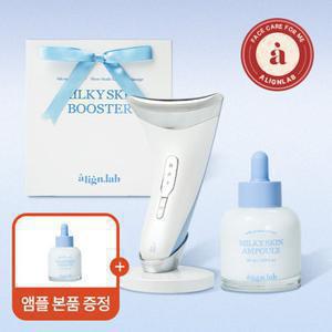 얼라인랩 [+앰플 하나 더 ]밀키 스킨 부스터+앰플 세트 (밀크 엑소좀 광채 LED 진동 미세전류 온열)