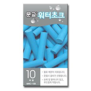 워터초크(청색 10개입 문교)