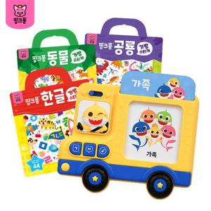 핑크퐁 아기상어 한글 카드 버스+핑크퐁 가방 스티커북 3종세트