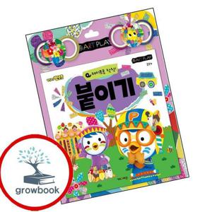 뽀로로 미술놀이 붙이기 2025년형 뽀로로미술놀이붙이기2025년형 책
