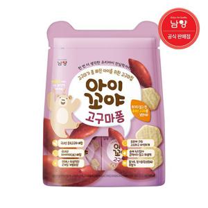 [남양유업]아이꼬야 아기과자 고구마퐁 30g