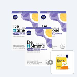 드시모네 키즈 스텝2 블루베리 3박스 + 멀티비타민 구미 오렌지