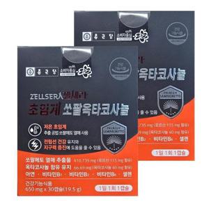 [종근당]종근당 젤세라 초임계 쏘팔옥타코사놀 650mg x 30캡슐 2