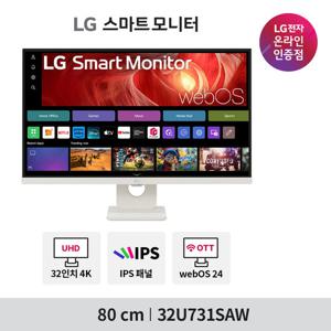 LG 32U731SAW 81cm(32인치) 4K모니터 OTT 슬림베젤 IPS webOs24 틸트 스피커O 미러링
