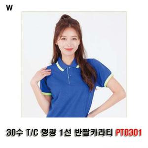 브이넥반팔티 30수 T/C 형광 1선 반팔카라티 PT0301