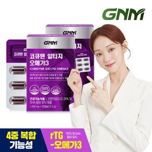 GNM 코큐텐 알티지 오메가3 2박스 (총 2개월분)