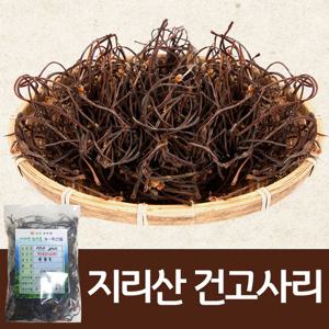 [지리산뱀사골] 지리산 건고사리 200g (지퍼팩포장)
