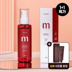 [1 +1] 메르헨트 아르간 헤어 오일 에센스 100ml 컬링에센스 컬크림 헤어세럼 미용실 데미지 케어