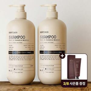 [정수리냄새 64% 개선] 1 +1 센티베르 바질 캐모마일 샴푸 1000ml 대용량 약산성