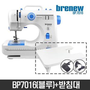 브래뉴 멀티 재봉틀 미싱 BP-7016(블루)+받침대