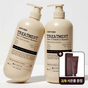 [모발갈라짐 30% 개선] 1 +1 센티베르 바질 앤 캐모마일 대용량 트리트먼트 1000ml 약산성 미용실 단백질 헤어팩 두피