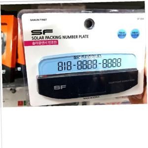 SF-솔라광센서번호판(SF-054) 주차번호판 SF솔라 AB