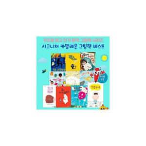 키즈엠 시그니처카멜레온베스트 (전10권, 세이펜활용가능)