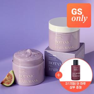 [135ml 샴푸 증정] GS단독 정직한실험실 무화과 고영양 헤어팩 300mlX2개 대용량 손상모 헤어팩