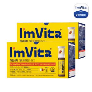 [소비기한 26.07]종근당건강 아임비타 이뮨샷 56병