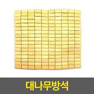 대나무방석 마작 여름 쿨 통풍 차량용 사무