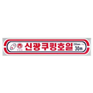 신광 알루미늄 은박 쿠킹 호일 25CM X 30HO 10개입 알루미늄 알미늄 은박 호일 쿠킹호일 삼진 업소용