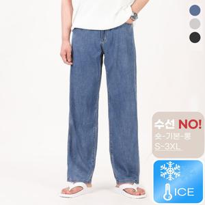 [후앙스] 기장선택 가능한 썸머 쿨 와이드 텐셀 청바지 GRCP3084