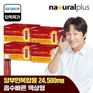 [GS단독특가](총 3000ml) 내츄럴플러스 프리미엄 난백 알부민 맥스 30개입 4박스 / 마시는 활력 아르기닌