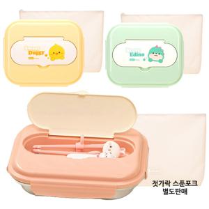 에디슨 프렌즈2.0 하나로 스텐 식판 가방 세트 어린이집 유치원 준비물