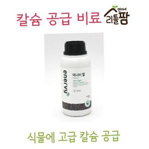 칼슘제 칼슘18% 식물영양제 비료 에너비칼