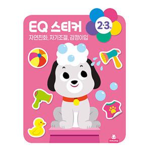 도티도그 EQ 2 3세 스티커북