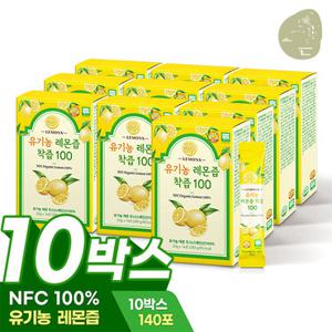 올바른 유기농 레몬즙 착즙 100 14포 10박스(총140포)