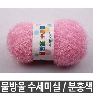 수세미실 물방울수세미 수세미 DIY 분홍색