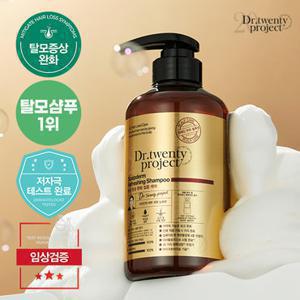 닥터트웬티프로젝트 [체험특가/후기2만개/재입고] 스칼프덤 리프레싱 탈모 샴푸 500ml (정가 68,000원)