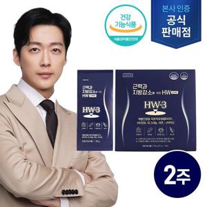 [주영엔에스 단백질 저분자 유청펩타이드 HW-3] 2주(14포)