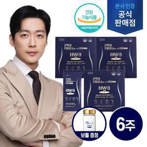 [주영엔에스 단백질 저분자 유청펩타이드 HW-3] 6주(42포)