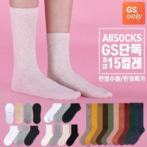 [GS단독] 무지골지 학생 양말 최대15켤레 특가구성(디즈니양말사은품)[상시가 10,900원]