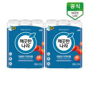깨끗한나라 데일리 키친타올 200매 12롤 x 2팩