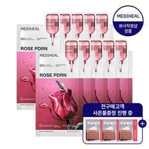 [2/25출첵특가+사은품] 메디힐 로제 PDRN 에센셜 마스크 모공결광 10매