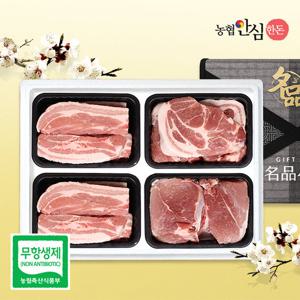 [농협안심한돈](냉장)무항생제 한돈선물세트 8호 1.2kg (삼겹살2팩/목살/앞다리살)