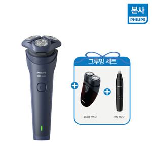 [본사] 필립스 이지프로 전기면도기 S2883/00 + 그루밍 세트(휴대용면도기,코털제거기)