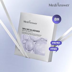 메디앤서 [런칭특가/66%OFF]최신상 트리플샷 콜라겐 마스크 1세트 8매 (정가 58,000원/PDRN+글루타치온+콜라겐 스킨부스팅 겔마스크)