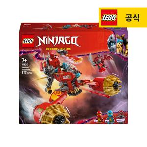 레고 닌자고 71830 카이의 로봇 스톰 라이더 [레고공식]