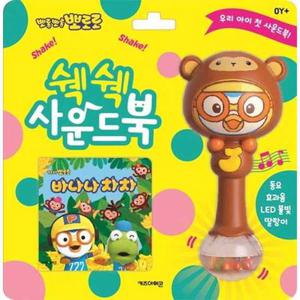 [키즈아이콘] 뽀롱뽀롱 뽀로로 쉑쉑 사운드북 바나나차차