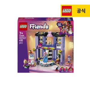 레고 프렌즈 42685 패션쇼 [레고공식]