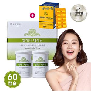 유한양행 엘레나 테아닌 스트레스로 인한 긴장완화 마음건강 질건강 유산균 60캡슐+종근당 비타민C (100정)