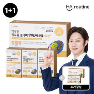 [소비기한 26년 10월] 하루틴 리포좀 멀티비타민 미네랄 3개월 + 3개월