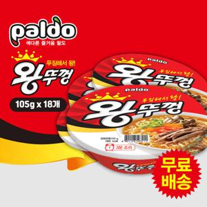 [팔도] 팔도 왕뚜껑 1BOX(105gx18개) [컵라면]