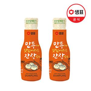 [샘표] 만두가 맛있어지는 간장 200ml X 2병
