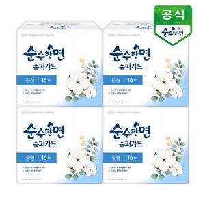 순수한면 생리대 슈퍼가드 중형 16P x 4팩