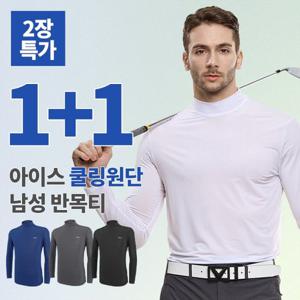 1+1 빅사이즈 BFL 콜드플레이스 남성 냉감 스트라이프 자외선차단 기능성 스포츠웨어 티셔츠(KP4OP2LT032M)