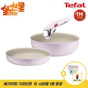 [테팔] SS 인덕션 매직핸즈 퍼플 3P 세트+[사은품]  스펀지 5개+메가커피