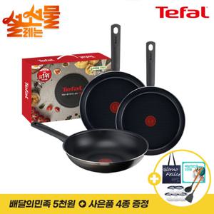 ★[테팔]에스프레소 24cm+웍 28cm+메이드 인 프랑스 28cm+[사은품]에코백+뒤집개+국자+밥용기5PN+배민5천원