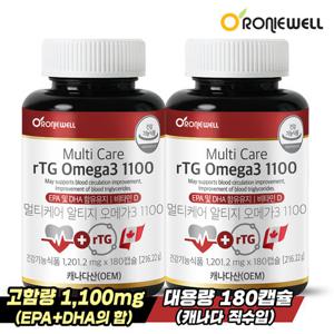 [로니웰] 멀티케어 알티지 오메가3 1100 180캡슐 2개 (총 12개월분)