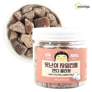 [우리가스토리] 못난이 자일리톨캔디 콜라향 350g 자일리톨사탕